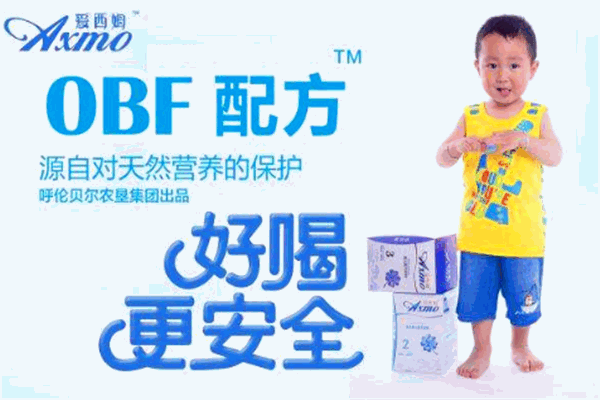 爱西姆奶粉