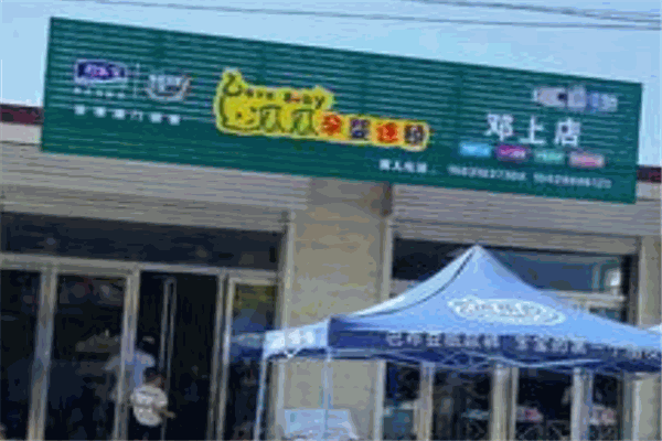 瓜瓜孕婴连锁店