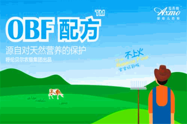 爱西姆奶粉