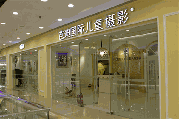 芭迪儿童摄影加盟