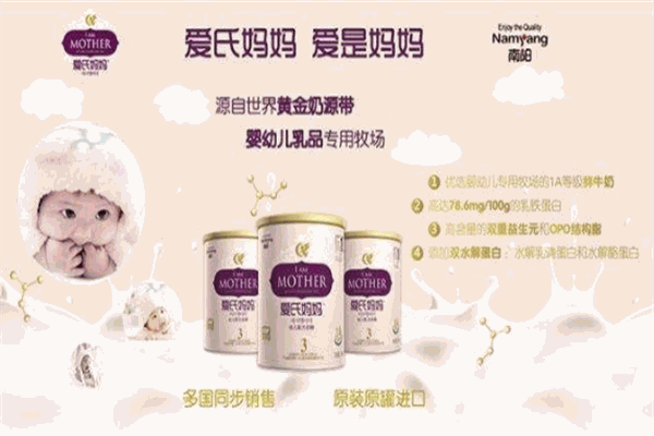 爱氏妈妈上韵奶粉