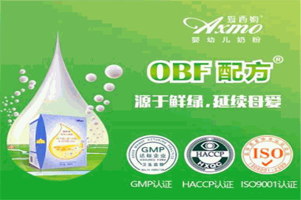 爱西姆奶粉