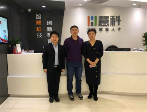 慧科教育