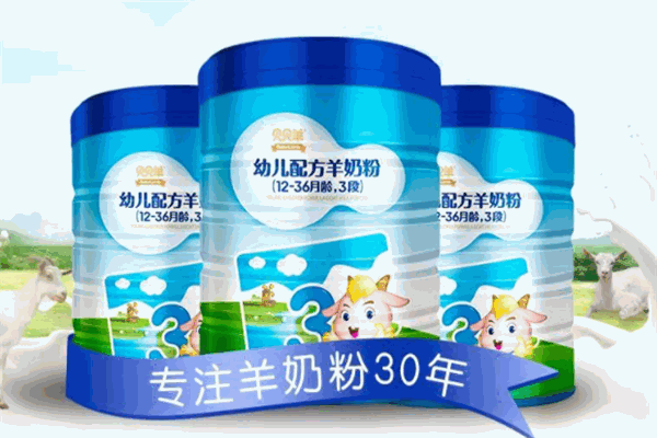 贝贝羊奶粉