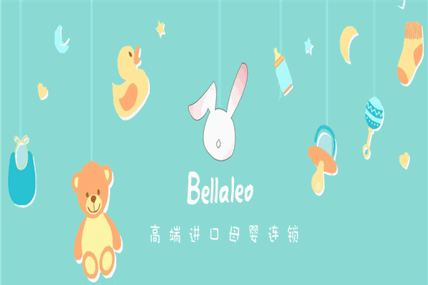 贝乐母婴店