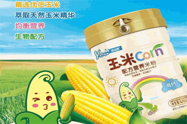 聪贝优羊奶粉
