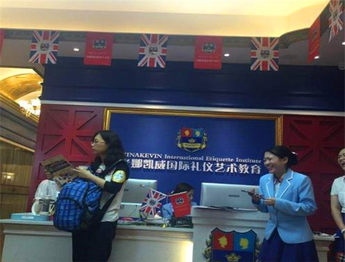 米娜凯威礼仪艺术教育