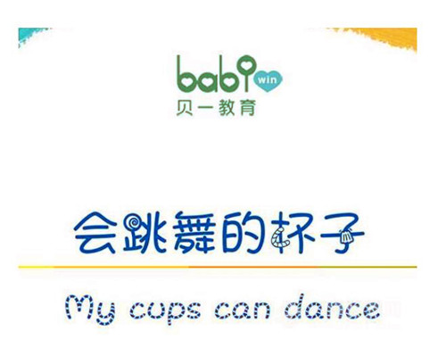 贝一教育