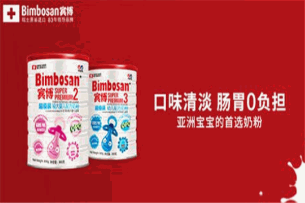 宾博奶粉
