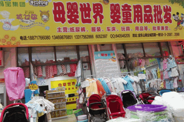 母婴世界母婴店