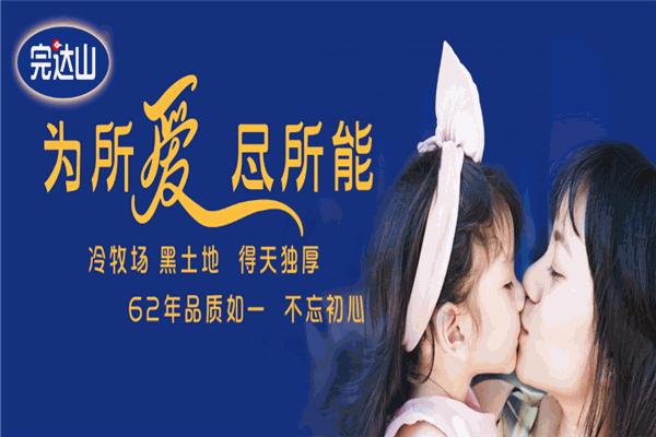 完达山奶粉
