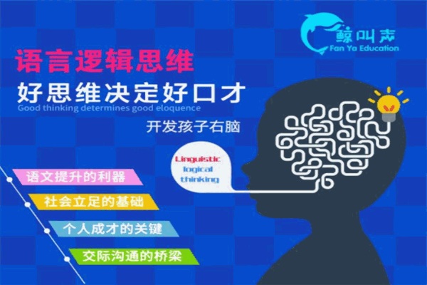 鲸叫声少儿口才素质教育