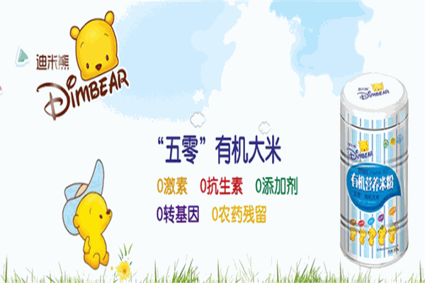 迪米熊米粉