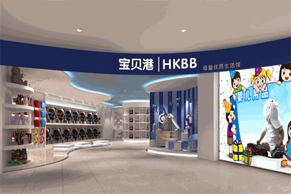 宝贝港母婴生活馆