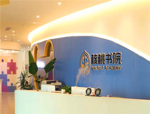 核桃书院