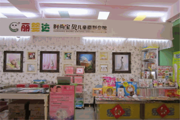 丽婴达