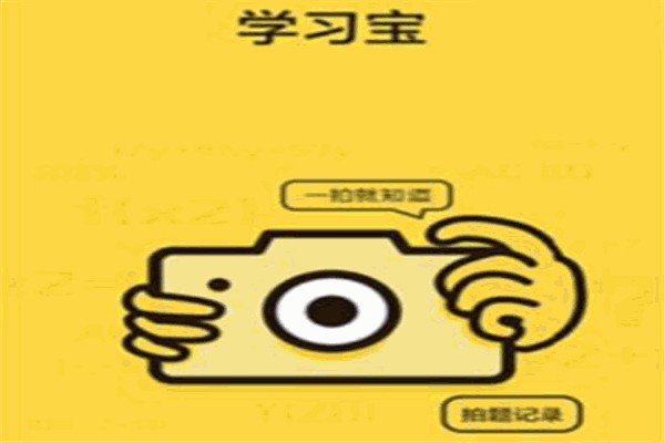 学习宝