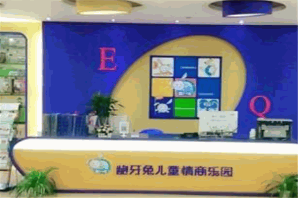龅牙兔儿童情商教育