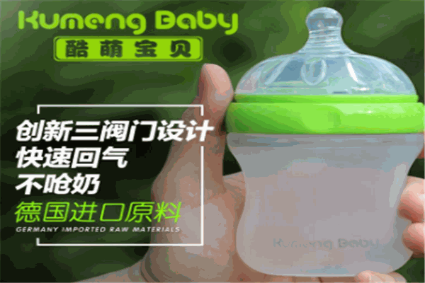 酷萌宝贝