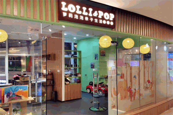 lollipop生活馆