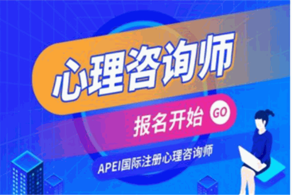华夏心理培训