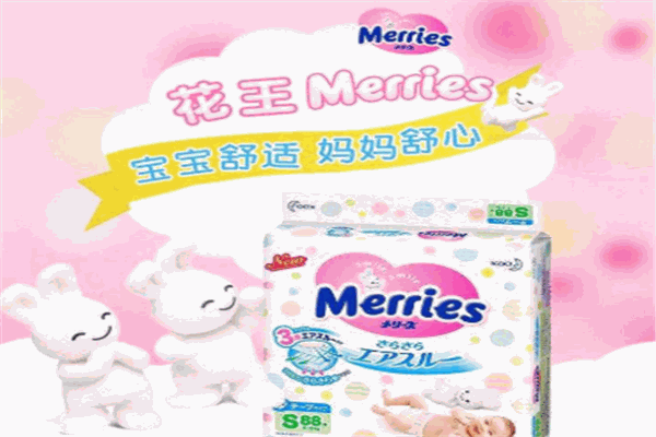 花王纸尿裤