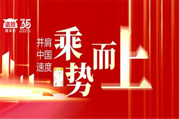 百跃谱恩绵羊奶