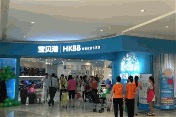 宝贝港母婴生活馆