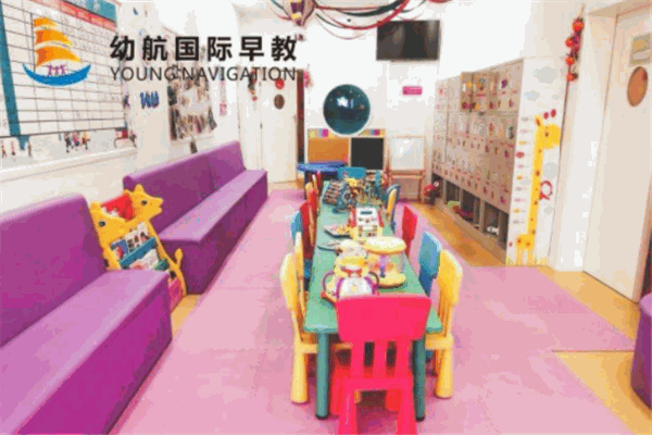 幼航国际早教