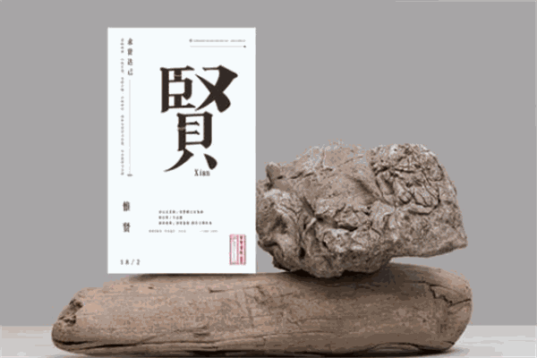 紫贤书院