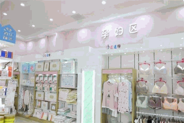 皇后街母婴生活管理中心