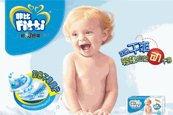菲比纸尿裤