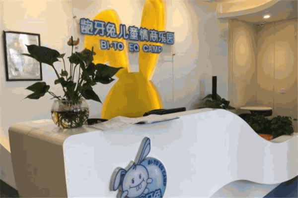 龅牙兔儿童情商教育