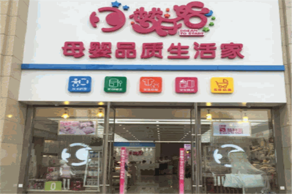 梦开始母婴店