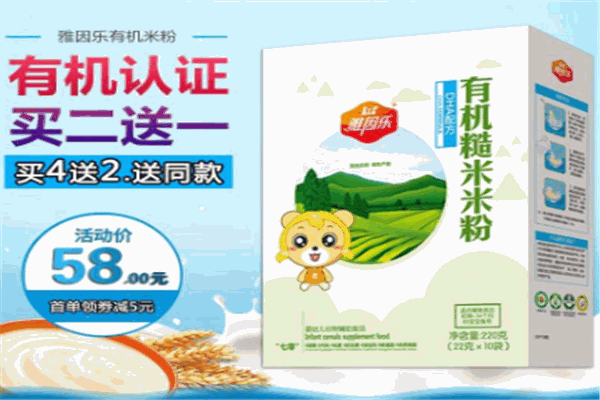 雅因乐有机米粉