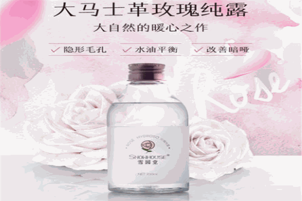 雪园堂