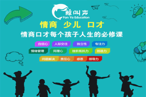 鲸叫声少儿口才素质教育