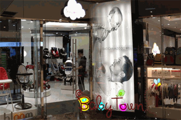BabyTown宝贝堂母婴