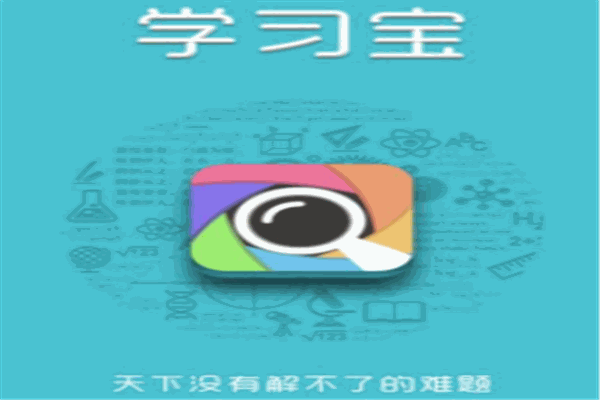 学习宝