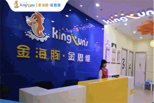 金海豚.金思维