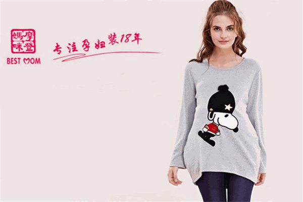 摩登妈咪孕妇装