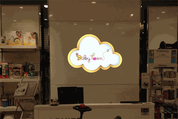 BabyTown宝贝堂母婴