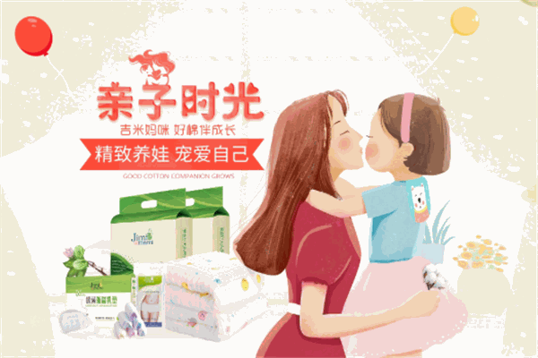 吉米妈咪