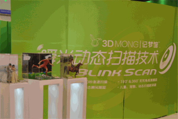 3d记梦馆加盟