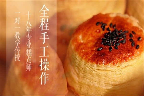 洪记恒香糕点