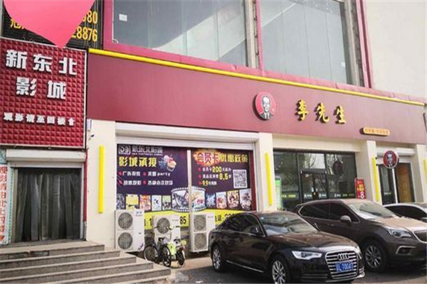 乐天新东北影城加盟