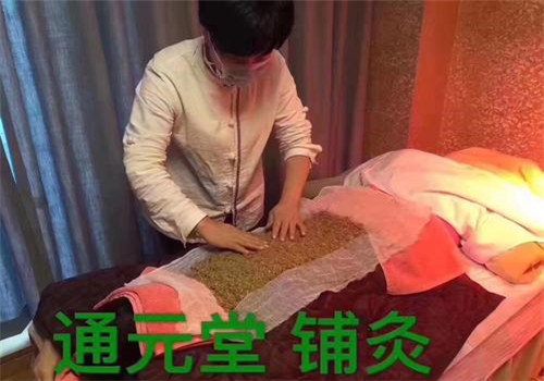 养生馆通元堂养生加盟