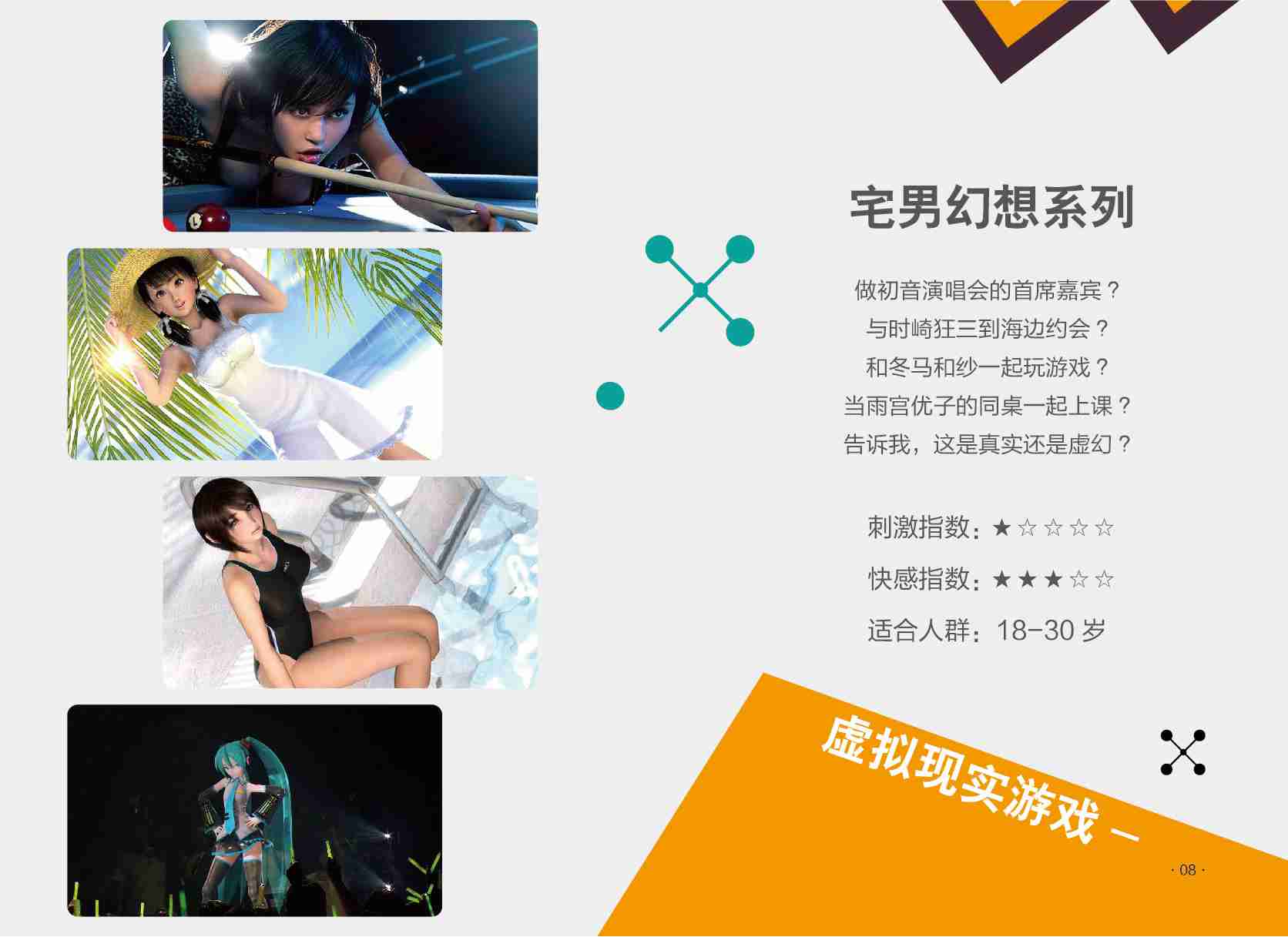 瞄瞄空间动漫加盟