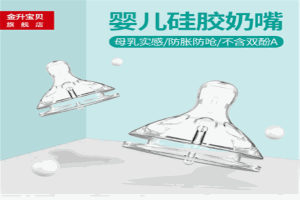 金升宝贝婴童用品