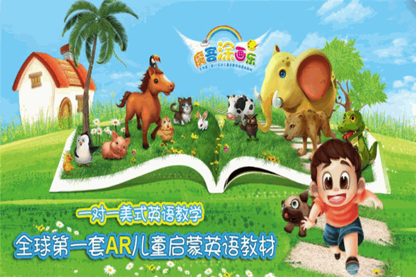 魔客涂画乐